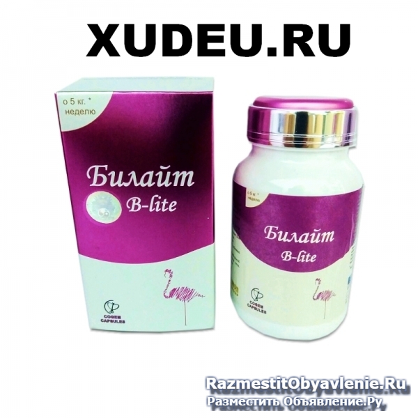 Капсулы для похудения Билайт фото