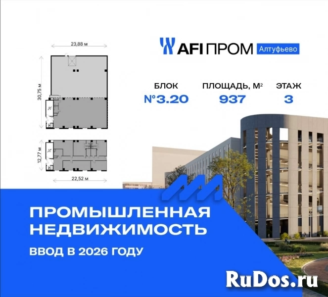 Продам коммерческую недвижимость 937 м2 изображение 3
