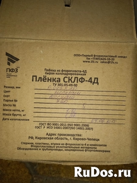 Прессованный стержень фторопластовый Ф4 и другое неликвиды куплю фото