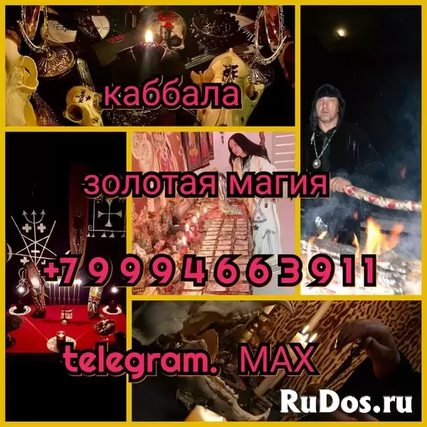 Гадание. Обучение. Приворот 500 ₽ за услугу  Гадание. Обучение. П изображение 9