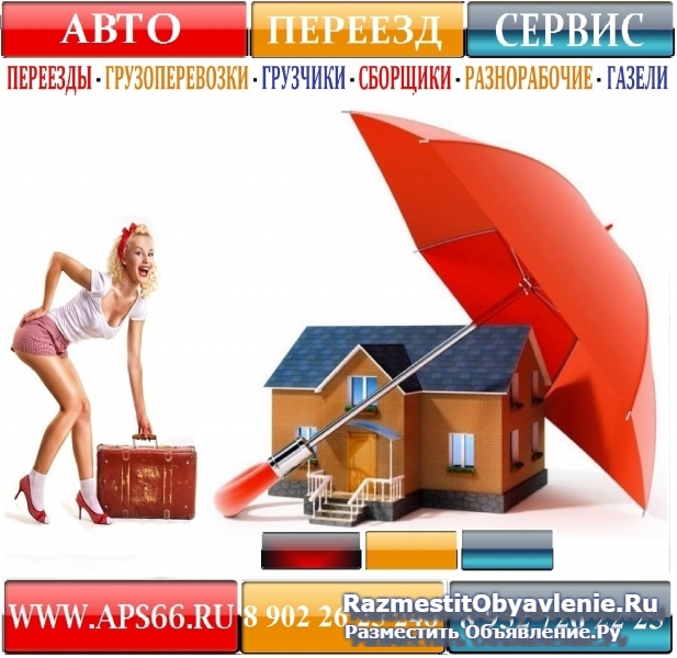 Заказать Газель NEXT 4 метра, 18 кубов – грузчики изображение 4