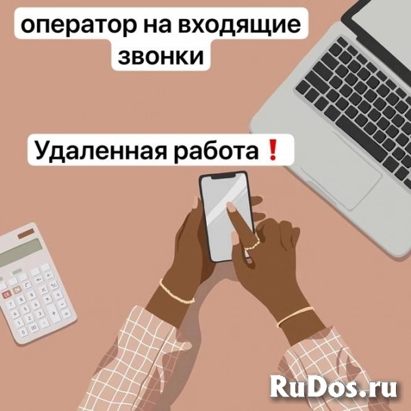 Оператор на входящие звонки фото