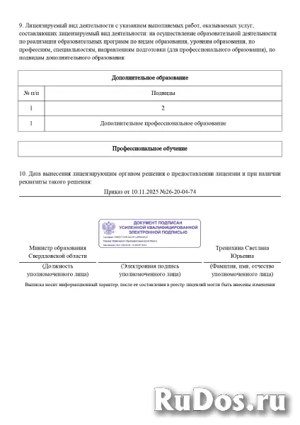 Профессиональное обучение: водитель погрузчика и д.р. изображение 3