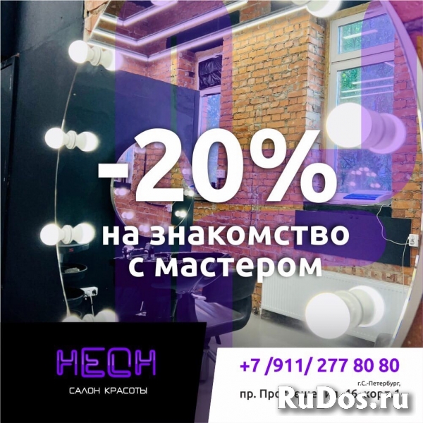 НЕОН Салон красоты изображение 10