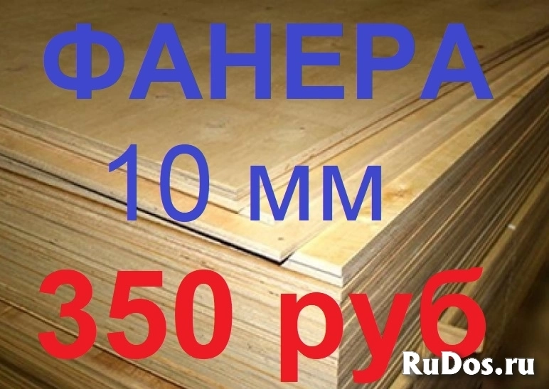 Фанера ФК Е-1 1525*1525*10мм, новая в пачках по 40 листов фотка