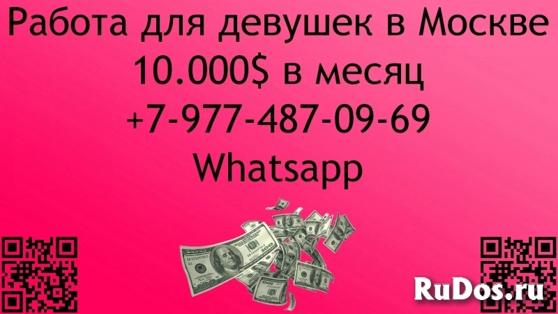 Работа в Москве для девушек. 10,000$. Оплатим переезд и проживани фото