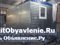 Бытовки, блок-контейнеры.  Вагоны дома. фотка