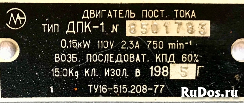 ДПК-1 электродвигатель постоянного тока изображение 3