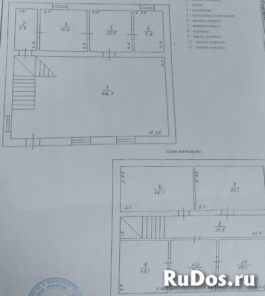 Дом пл 600 кв.м., на участке 12 соток изображение 8