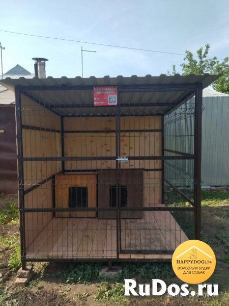 Уличный вольер для собак фотка