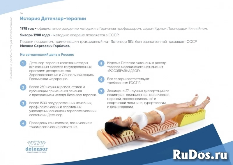 Услуга массаж, тракционный мат. ( бережное вытяжение позвоночника.) изображение 9