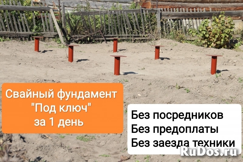 Свайный фундамент Под ключ за 1 день фото