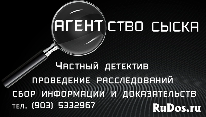 Частный детектив. фото