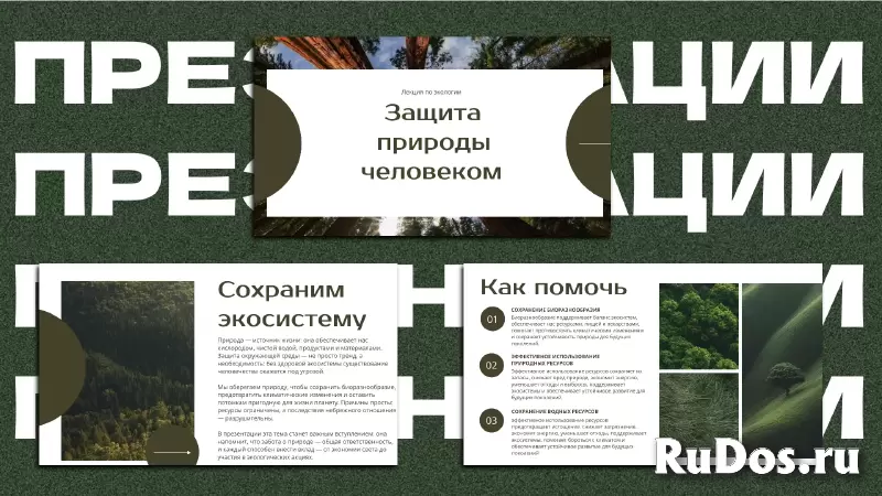 Дизайн презентаций/постеров/визиток/приглашения изображение 5
