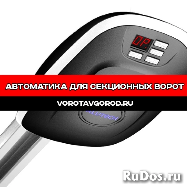 Автоматика для секционных ворот под ключ изображение 6