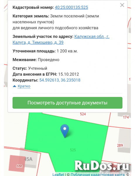 земельный участок 12 соток изображение 7
