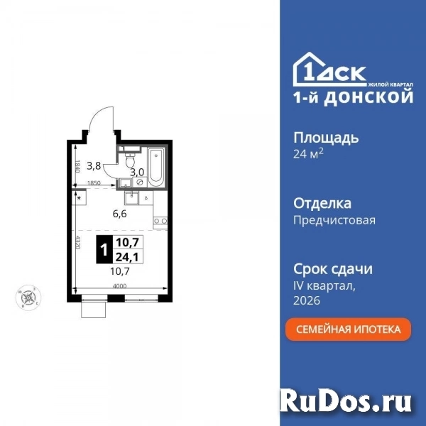Продам 1 комнатную квартиру 24.1 м2 изображение 3