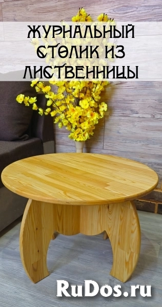 Стол малой формы из дерева, Каен Бай фото