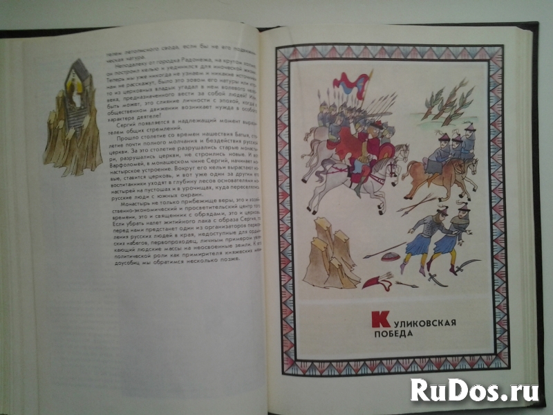 Исторические романы, повести, рассказы, хроники изображение 6