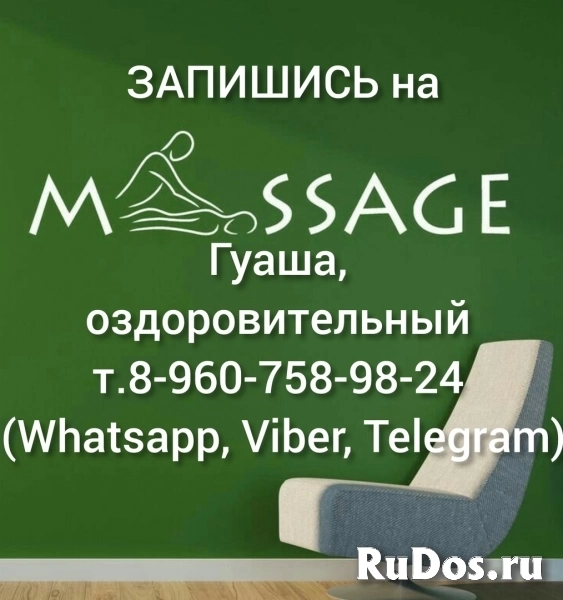 Подари себе МАССАЖ!!! фото