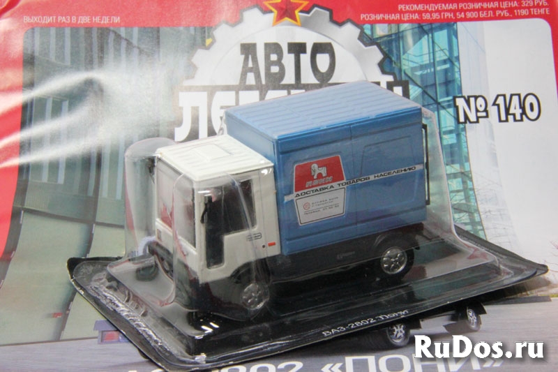 Автолегенды СССР №140 Ваз-2802 изображение 6