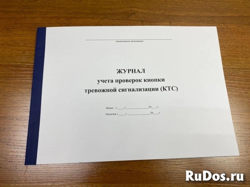 Книги и журналы для охранных агентств, охранников, изображение 3