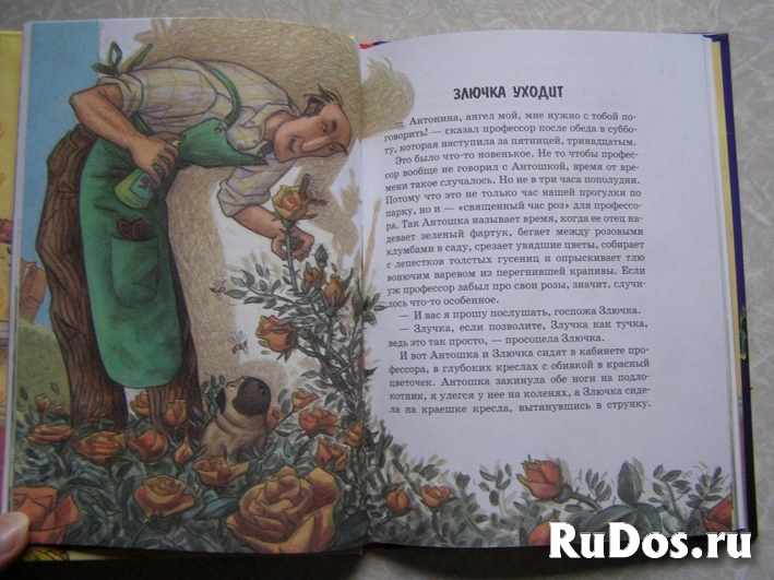 книга Людвиг С., Вильхарм С. Мопс и Молли Мендельсон изображение 4