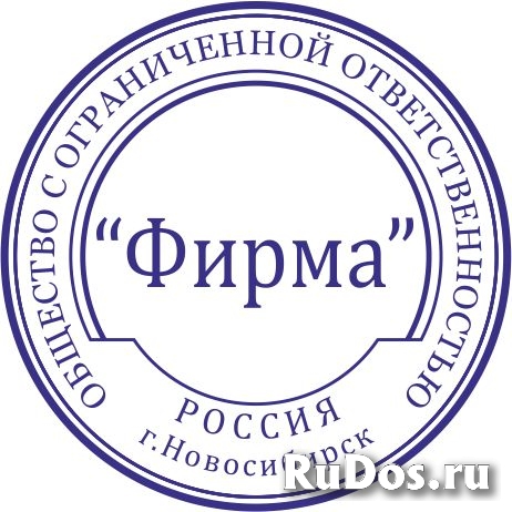 Как заказать изготовление штампа или печати у  частного мастера изображение 6