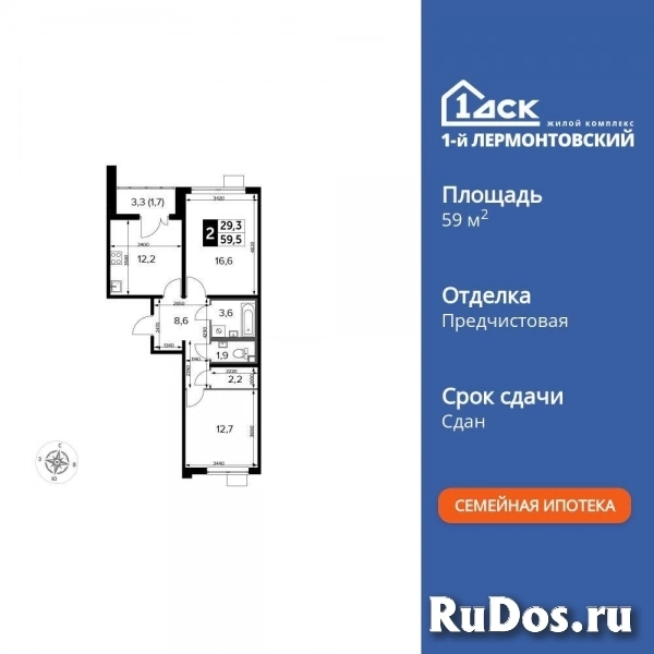 Продам 2 комнатную квартиру 59.5 м2 изображение 3
