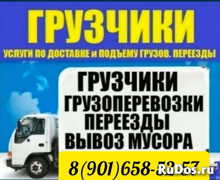 ГРУЗОПЕРЕВОЗКИ АНГАРСК фото