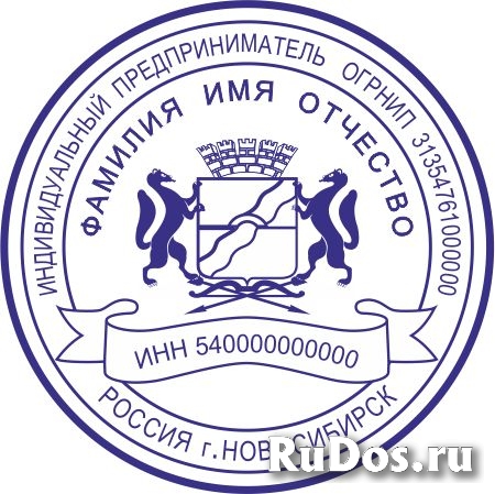 Печати штамп у частного мастера изображение 4