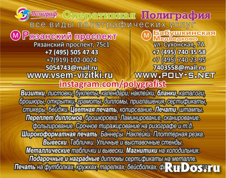 Стенды ☎ +7(495)5054743 указатели, вывески, баннеры, штендеры ... изображение 4