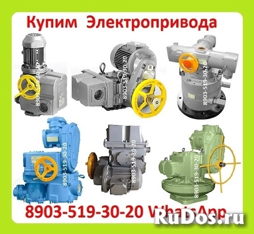 Куплю по Разумной Цене Электропривода НА, НМ, НБ, ВБ, ВА, ВВ, ВГ, ВД, НВ, НГ, НД, ЭП4, ПК, ВПК, С хранения и б/у. Неликвиды, фото