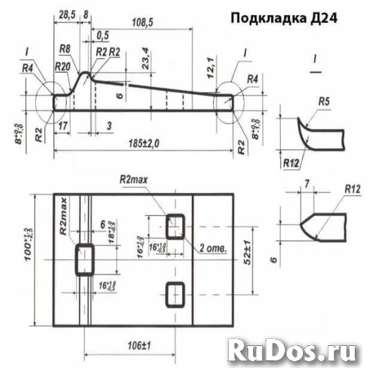 Подкладка Д24 ГОСТ 8142-89 для рельс Р-24 фотка
