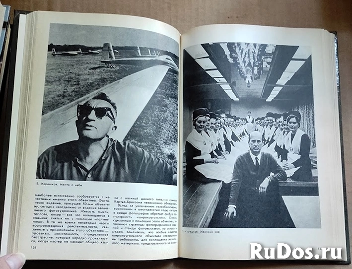 книга Вартанов Ан. Фотография. Документ и образ // ТОРГ возможен изображение 3