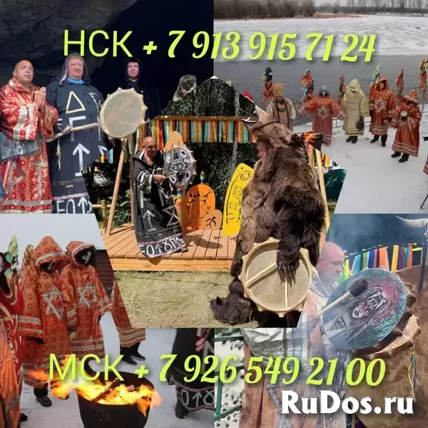 Гадание приворот любовная магия  Приворот Чёрная Королева ! Вызов Человека  Фагот ! Рунические Привороты! Приворот с Подчинением  Егильет ! Приворот Н изображение 10