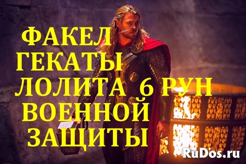 Гадание на картах Таро и Ленорман. Помощь мастера. Лолита изображение 3