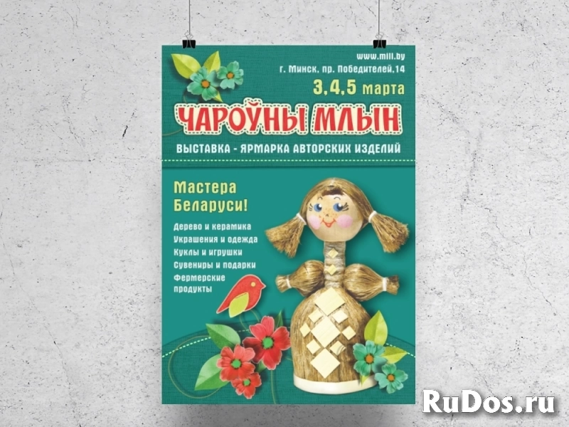 Услуги графических дизайнеров фотка