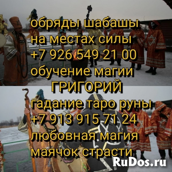 Приворот Нарва. Сексуальная привязка Нарва. Чёрное венчание Нарва изображение 3