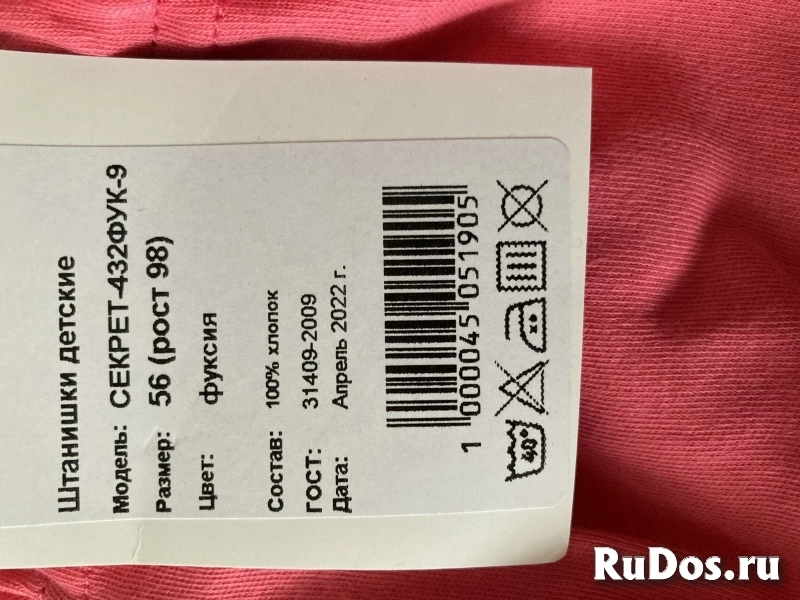 Штаны для девочки, лосины, спортивные штаны девочке фотка