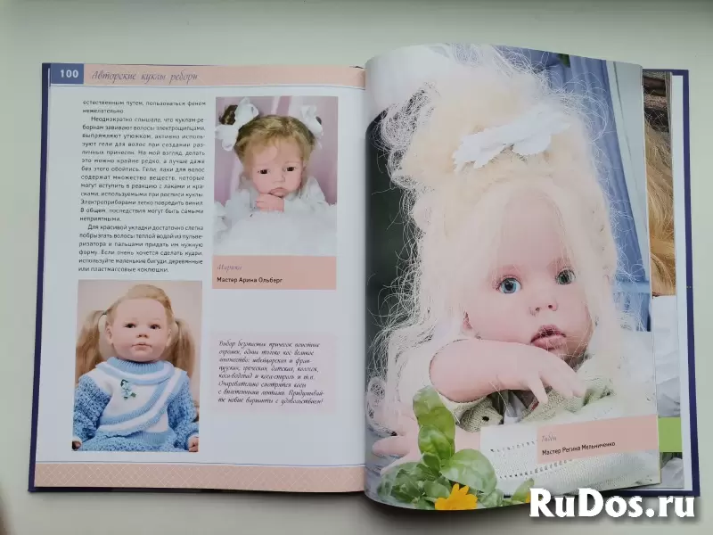 Книги игрушки, куклы, вязание, поделки (10 шт.) изображение 11