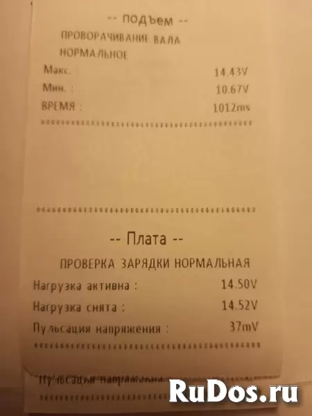 🔧 Диагностика аккумулятора, стартера, генератора.Заряд АКБ. изображение 7