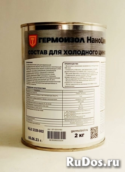 Антикор НаноЦинк фотка