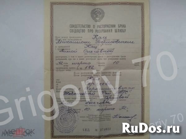 Архивные документы изображение 4