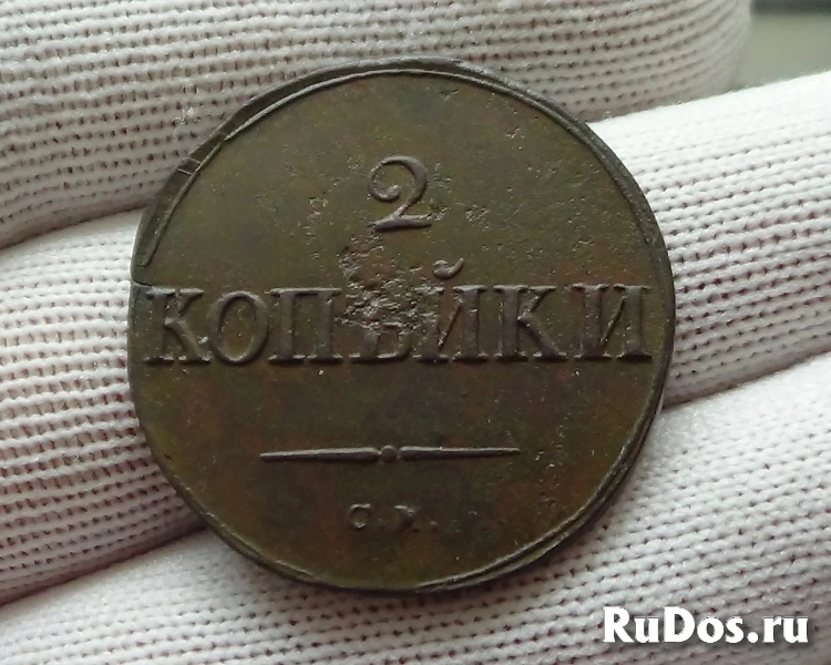 Продам монету 2 копейки 1838 г. СМ. Император Николай I. Сузунский монетный двор. фото