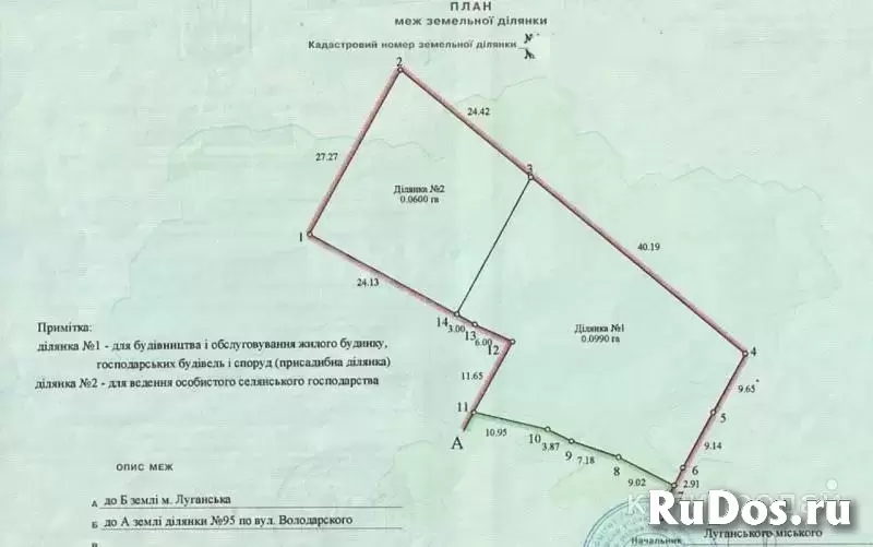 Продаются два приватизированных участка общей площадью 20 соток фотка