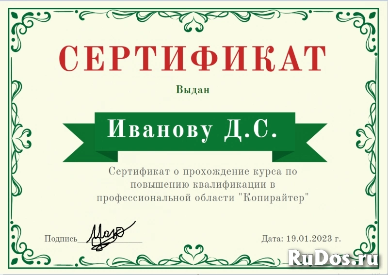 Сделаем из вас сильного редактора - курс по копирайтингу изображение 4
