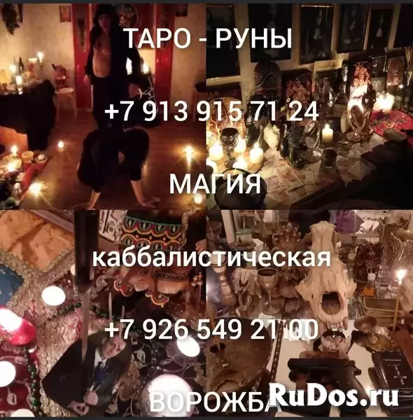 Принимаю лично в гоpоде Иваново не болeе 5 чeловeк в недeлю по запиcи. C другиx гopoдoв принимаю онлайн выдeляю врeмя каждый день по телефону. ❗❗❗Чита изображение 4