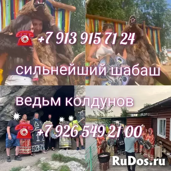 Гадание.Обучение.Приворот от 500 ₽ за услугу  Добрый день! Меня з изображение 3