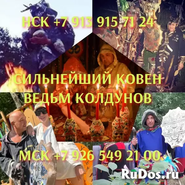 Порча На Оденочество! Наведу Порчу Любой Сложности! Чёрная Магия! изображение 8